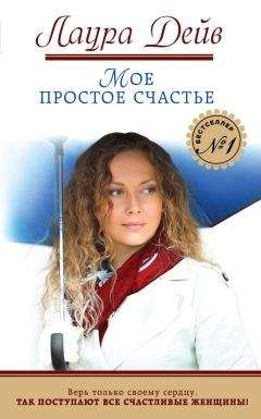 Ольга Иженякова - Обратная сторона