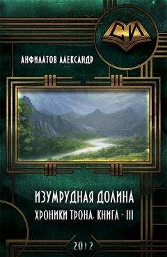 Александр Анфилатов - Зеркало мира (СИ)