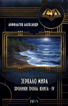 Анастасия Сычёва - Под угрозой уничтожения мира
