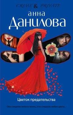 Мила Бояджиева - Ядовитый цветок (= Маски любви)