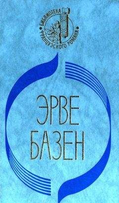 Жан д’Ормессон - Услады Божьей ради