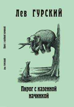 Олег Солод - Партизаны. Судный день.