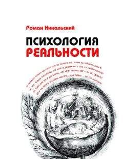 Мишель Харнер - Путь шамана или Шаманская практика Руководство по обретению силы и целительству