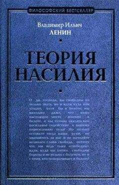  Воспоминания и суждения современников - Ленин. Человек — мыслитель — революционер