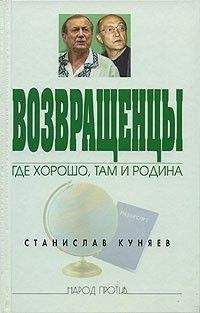 Станислав Куняев - Жрецы и жертвы Холокоста. Кровавые язвы мировой истории