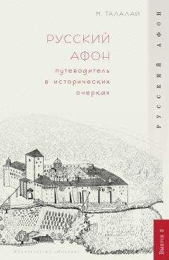 Ирина Сергиевская - Клады Москвы. Легендарные сокровища, тайники и подземелья