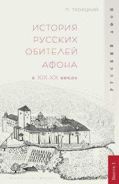 Александр Вдовин - Подлинная история русских. XX век