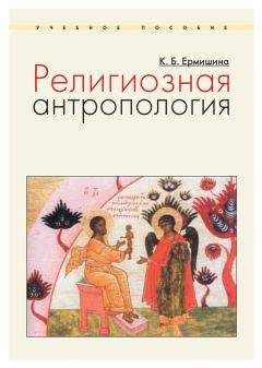 Алексей Никишенков - История британской социальной антропологии