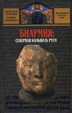 Александр Арефьев - Пирамиды гипотез, гробницы фактов?