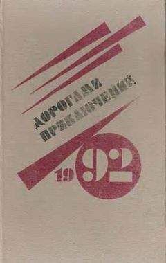 Альфред Ван-Вогт - Путешествие «Космической Гончей»