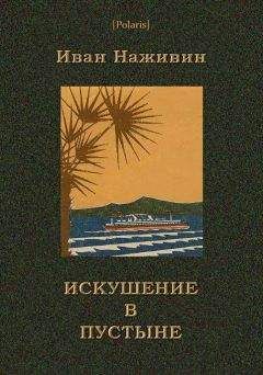 А Бобровников - Повесть о бедных марсианах