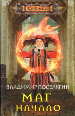 Василий Баранов - Начало пути