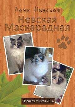 Ксения Маковецкая - Эхо Эриды