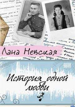 Сергей Ленин - 21 история о жизни и о любви