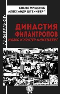 Уолтер Нил - Жизнь Амброза Бирса (главы из книги)