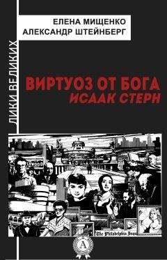 Елена Боннэр - Дочки-матери
