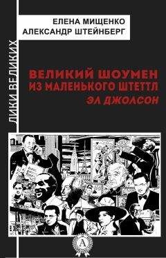 Артем Рудаков - Лаки Лючано: последний Великий Дон