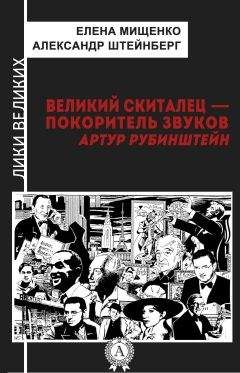 Артур Вейгалл - Клеопатра. Последняя царица Египта