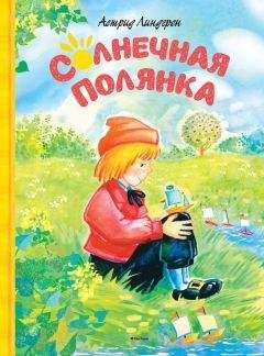  Сборник - Грузинские сказки