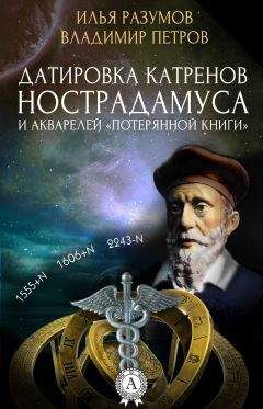 Андрей Ковалев - Потерянное наследство и хронология. История вокруг двух хронологий в одном тексте