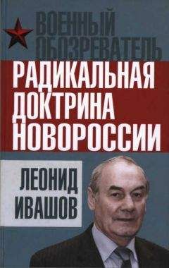 Николай Костомаров - Руина, Мазепа, Мазепинцы