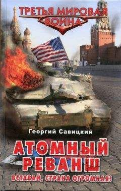 2 книга атомные танкисты Атомные танкисты.