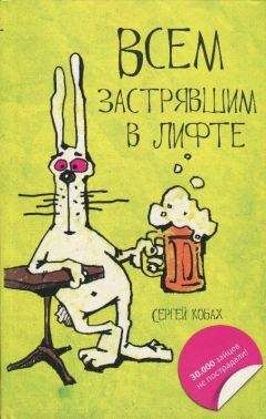 Сергей Романюта - Во всем виноват Колобок