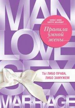 Анетта Орлова - Пойм@й его в сети! Правила успешных интернет-знакомств