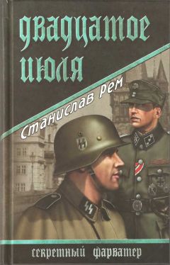 Юрий Иваниченко - Крымский щит