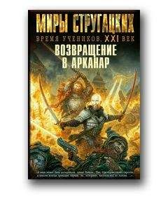 Ольга Белоусова - Перекресток волков