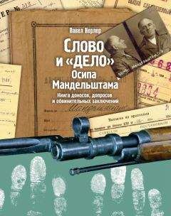 Надежда Мандельштам - Вторая книга