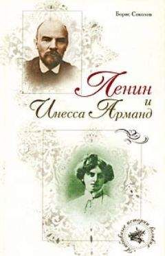 Герберт Уэллс - Ленин. Вождь мировой революции (сборник)