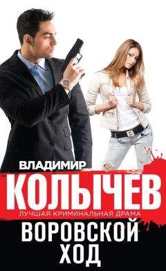 Вячеслав Жуков - Змея