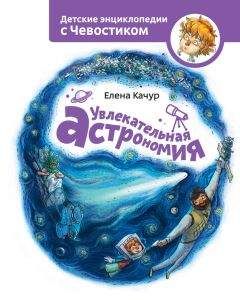 Елена Усачева - Для стильных девчонок и... не только. Настольная книга по жизни