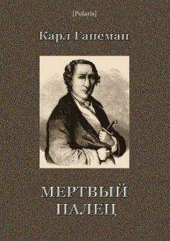 Стэл Павлоу - Троянский конь