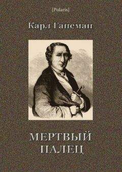 Вацлав Павел Боровичка - Невероятные случаи зарубежной криминалистики. Часть 1