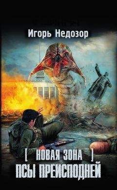 Олег Волховский - Люди огня