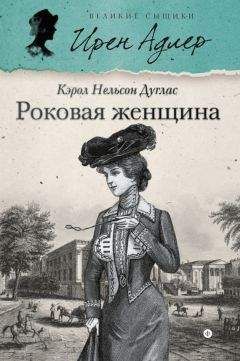 Джон Ле Карре - Ночной администратор