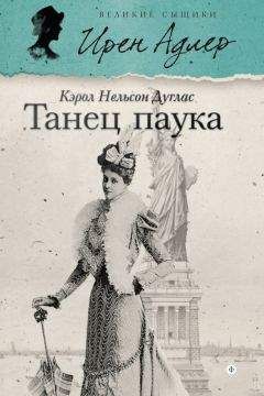 Дуглас Адамс - Долгое безумное чаепитие души