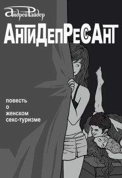 Энн Райс - Белинда