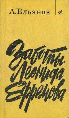 Алексей Иванов - Неся гнев Корусанта