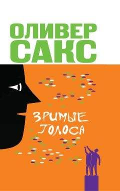 Дерек Бикертон - Язык Адама: Как люди создали язык, как язык создал людей