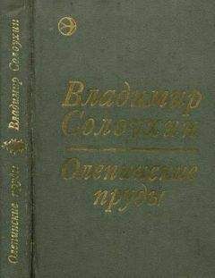 Юрий Рытхэу - Чукотская сага