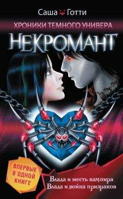 Кейт Коннолли - Чудовище