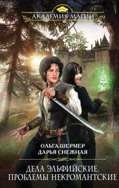 Янка Некромантка - Некромантка поневоле