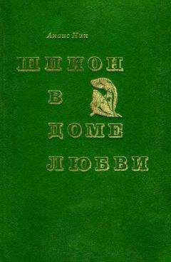 Ирада Вовненко - Влечение. Истории любви