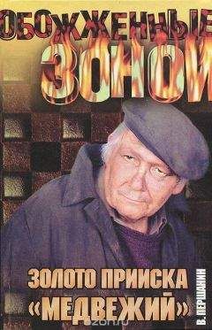 Владимир Константинов - Страх