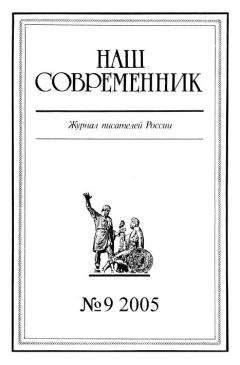 Журнал «Если» - «Если», 2005 № 05