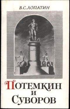 Анатолий Левандовскнй - Максимилиан Робеспьер