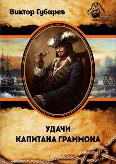 Джулиан Стоквин - Укротители моря